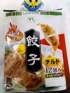 餃子