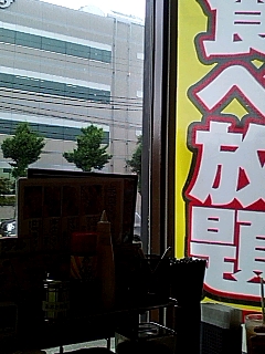 食べ放題