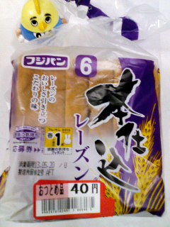 半額の半額以下