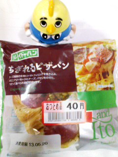 イトーパンちぎれるピザパン