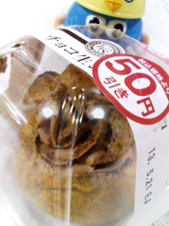 チョコ生シュー