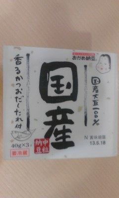 納豆