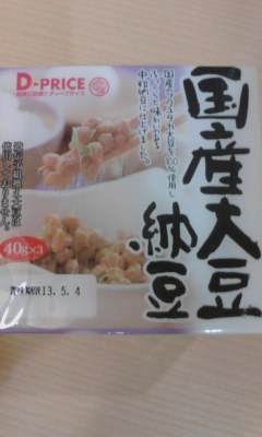 国産