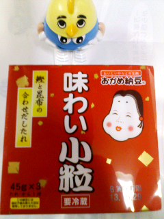 味わい小粒
