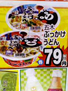 ぶっかけうどん