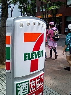 セブン