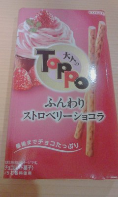 ストロベリー