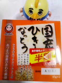国産ひきわりなっとう