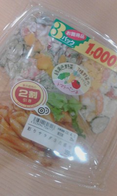 彩りサラダ