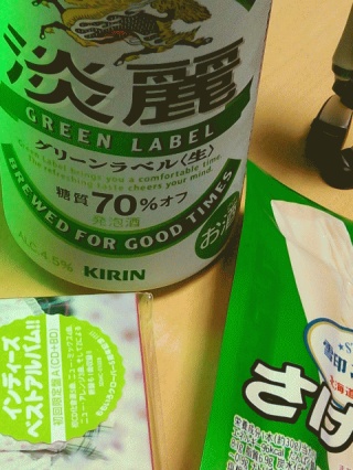 グリーン