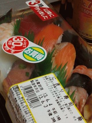 いつもの３０％引き