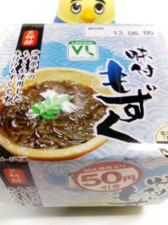 もずく