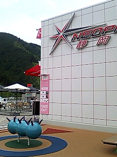 しぞーか