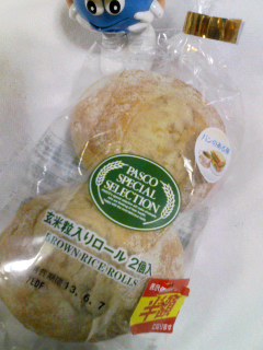 玄米粒入りロール