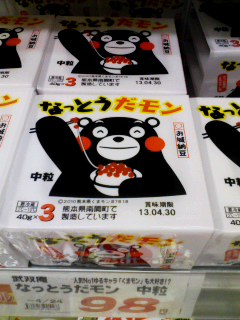 だモン