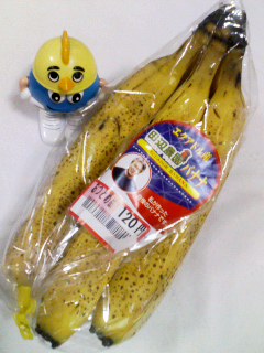 エクアドル産田辺農園バナナ