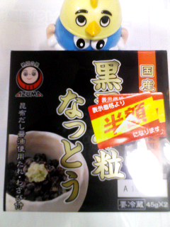 国産大豆黒豆小粒なっとう