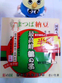 さいたま