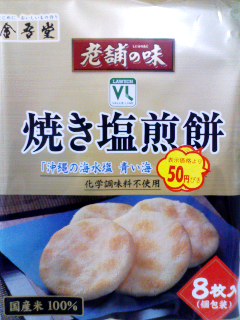 老舗の味