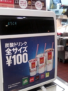 ようこそ