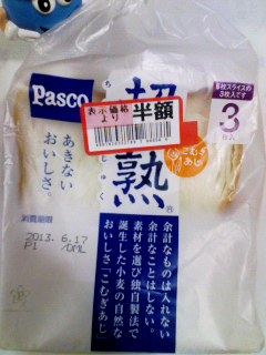 超熟