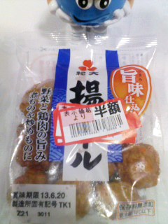 揚ボール