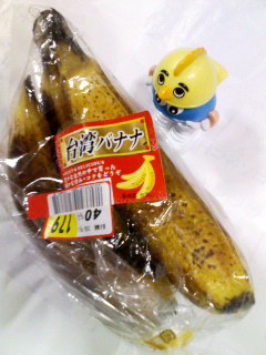 台湾バナナ