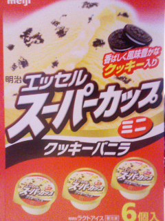 スーパーカップ