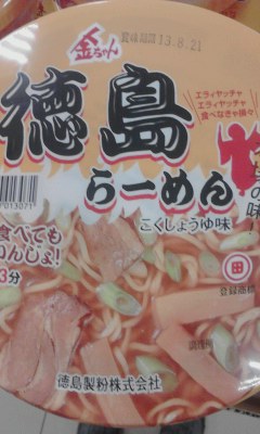 徳島ラーメン