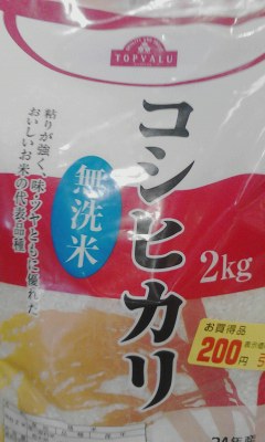 無洗米