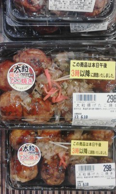たこ焼き