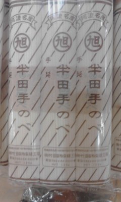 素麺