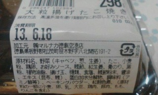 大粒揚げたこ焼き