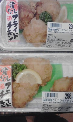 フライドチキン