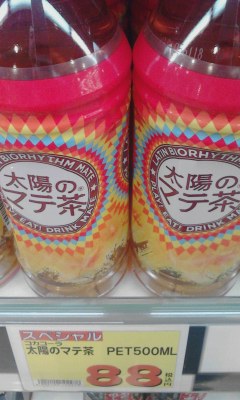 マテ茶