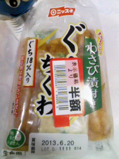 ぐち入り