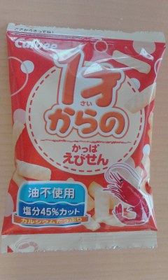 かっぱえびせん