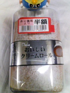 おいしいクリームロール