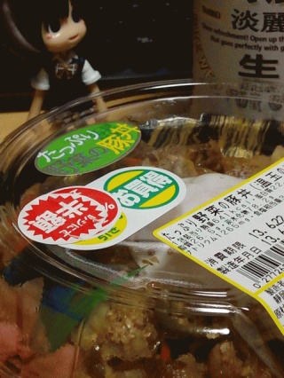 半額弁当