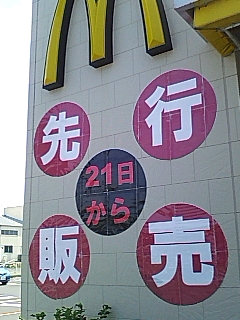 先行