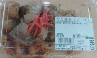たこ焼き