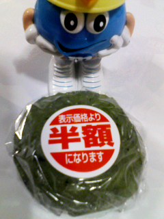 草大福
