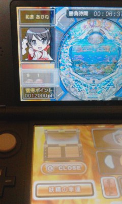 和倉あかね