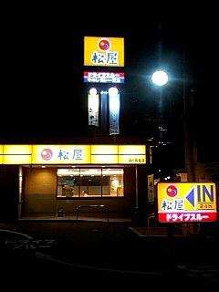 夕飯なう