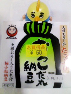 おろしだれ