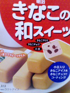きなこ