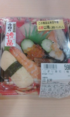 お寿司