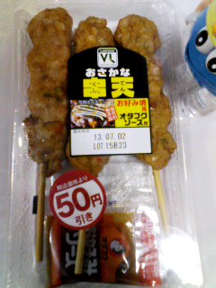 おさかな串天オタフクソース