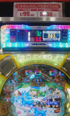 早くも当たりo(^-^)o