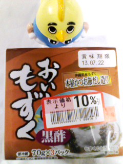 もずく